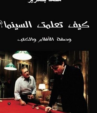 mohamed benaziz1 540663052
