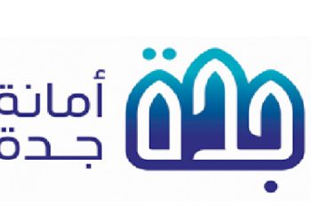 أمانة جدة