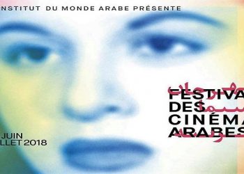 133 195851 arab cinema festival paris 700x400