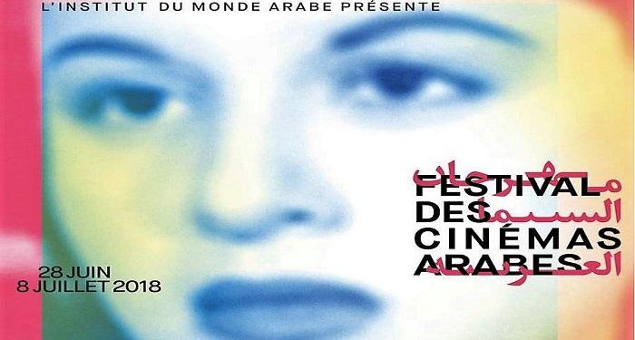 133 195851 arab cinema festival paris 700x400