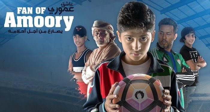 121 131336 fan amoory emirati cinema 700x400