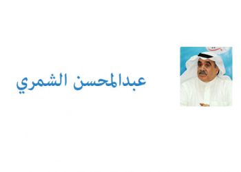 عبدالمحسن الشمري66