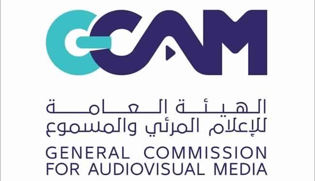 هيئة الإعلام المرئي والمسموع