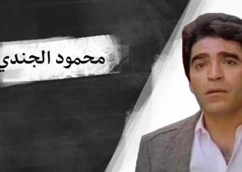 106412729 mahmoud el gendy online nc