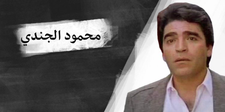 106412729 mahmoud el gendy online nc