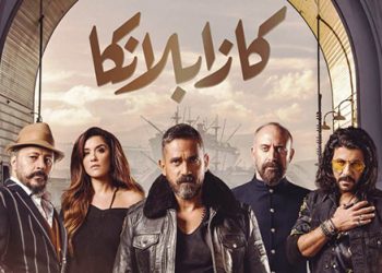 casablanca 635409770