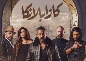 كازابلانكا