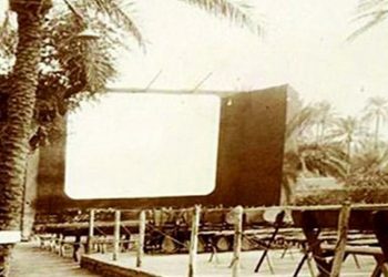 حوش