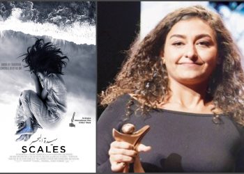 الأفيش الدعائي الرسمي للفيلم السعودي سيدة البحر للمخرجة السعودية شهد أمين
