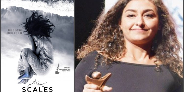 الأفيش الدعائي الرسمي للفيلم السعودي سيدة البحر للمخرجة السعودية شهد أمين