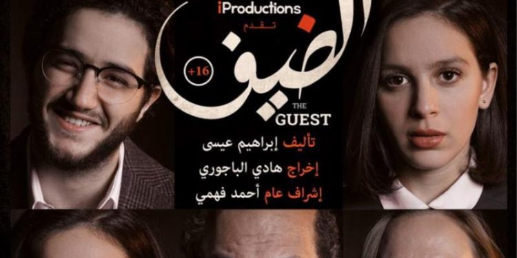 153911 فيلم الضيف