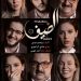 153911 فيلم الضيف