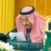 الملك
