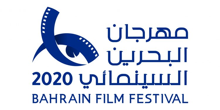 البحرين السينمائي