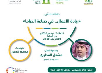 ريادة الأعمال في الدراما