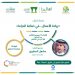 ريادة الأعمال في الدراما