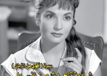 شادية