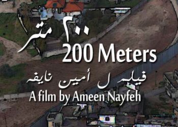 فيلم 200 متر