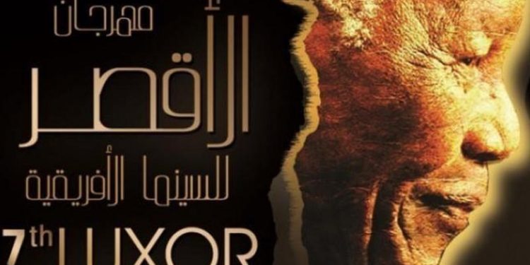 الأقصر