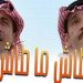 طاش ما طاش