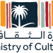 وزارة الثقافة