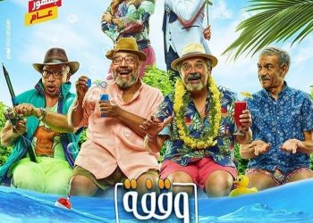 330461 أفيش فيلم وقفة رجالة