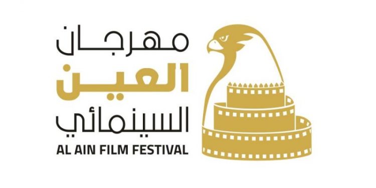 العين