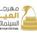 العين