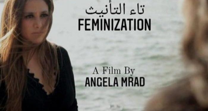 تاء التأنيث