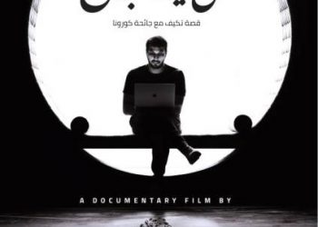 على قيد النجاح