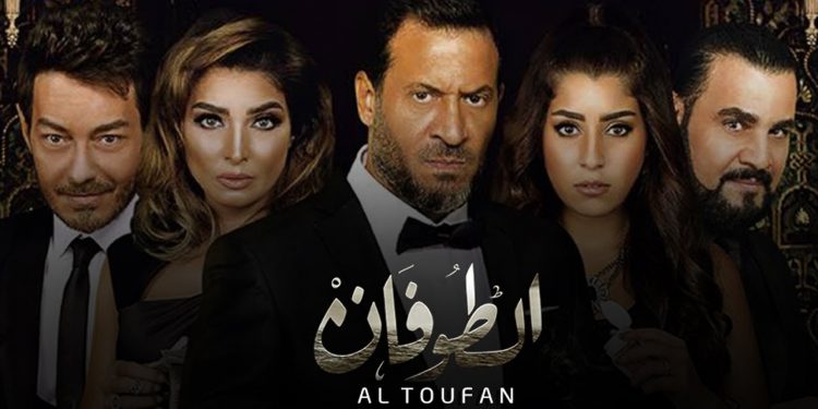 مسلسل الطوفان