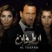 مسلسل الطوفان