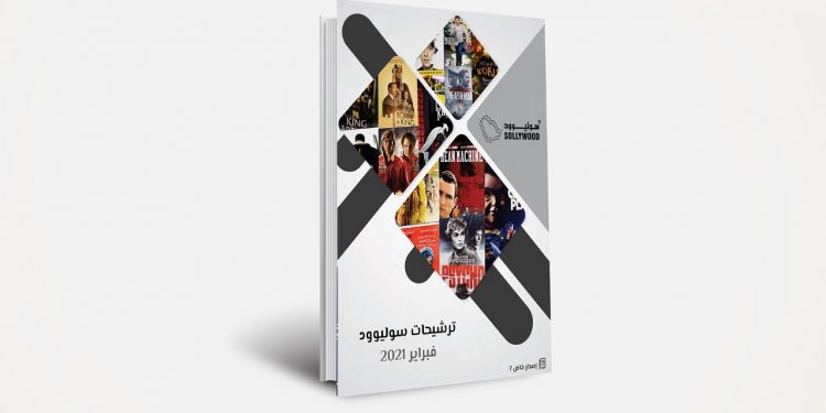ترشيحات سوليوود4