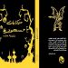 حكايات