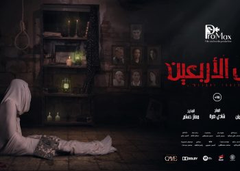 113350 افيش فيلم قبل الاربعين