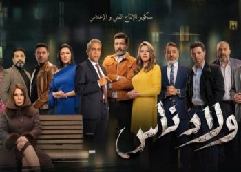 133 005946 ramadan drama series wlad nas 700x400