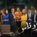 133 005946 ramadan drama series wlad nas 700x400