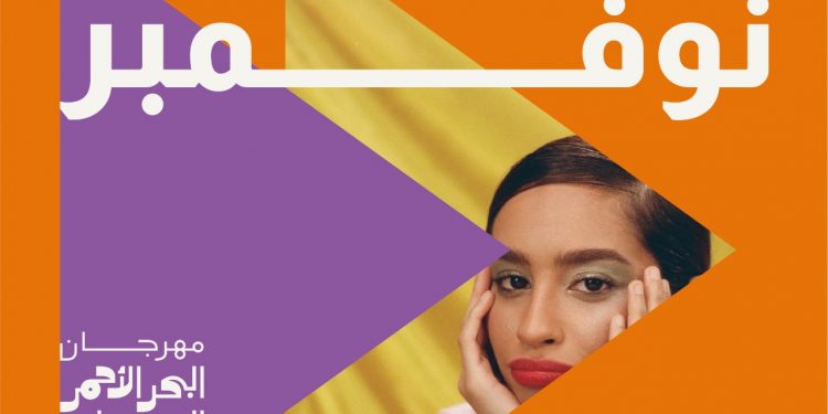 cimazone 11مهرجان البحر الاحمر1