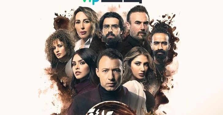 عرض مسلسل قارئة الفنجان 1614540952 0