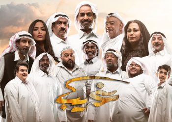 Ghareeb 3840 x 2160 scaled