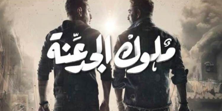 ملوك الجدعنة