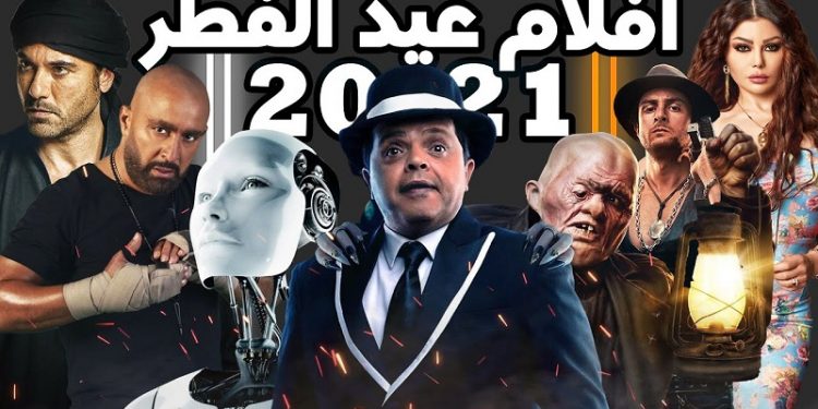 أفلام عيد الفطر