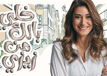 خلي بالك من زيزي