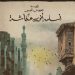 فيلم الباب الأخضر