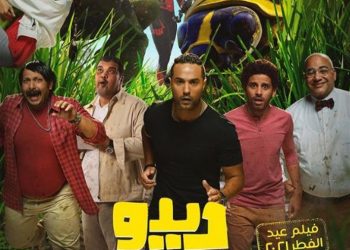 فيلم ديدو