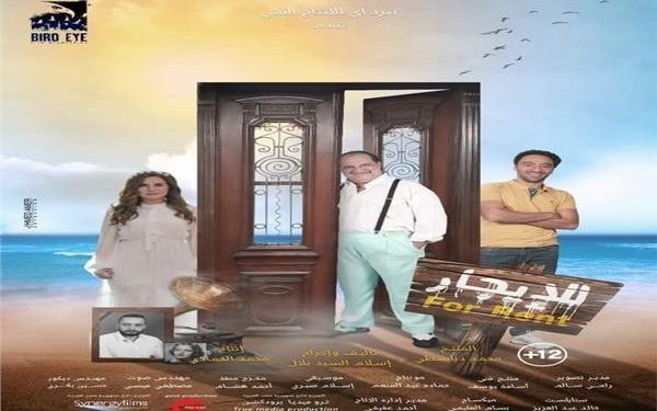 فيلم للإيجار