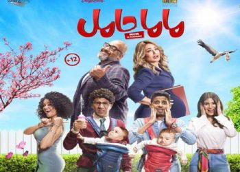 فيلم ماما حامل 2