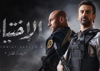 مسلسل الاختيار 2