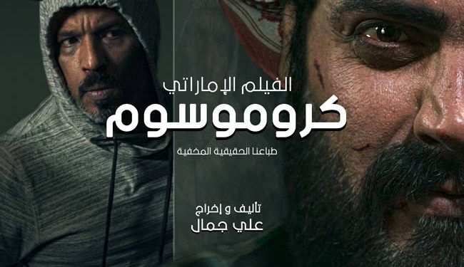 1 Final movie poster for Babylon feature