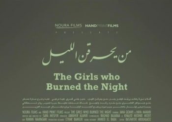 المخرجة سارة مسفر تشارك بأول عرض عالمي لفيلمها من يحرقن الليل بمهرجان القاهرة السينمائي